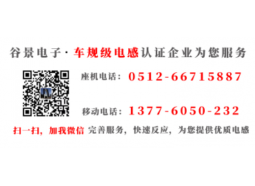 國產(chǎn)插件電感廠家科普插件共模電感引腳過長的解決方法