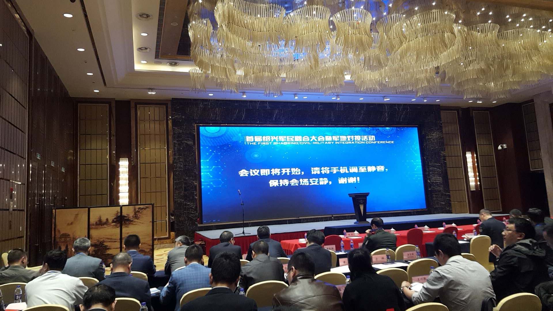 浙諾亞應(yīng)邀參加紹興市軍民融合大會(huì)暨新材料、紡織產(chǎn)業(yè)對(duì)接會(huì)